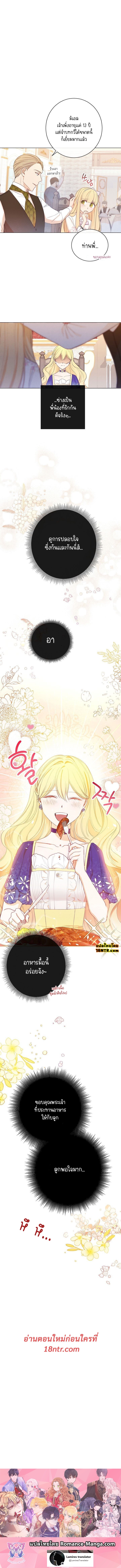 The Villainess Turns the Hourglass2 (14)